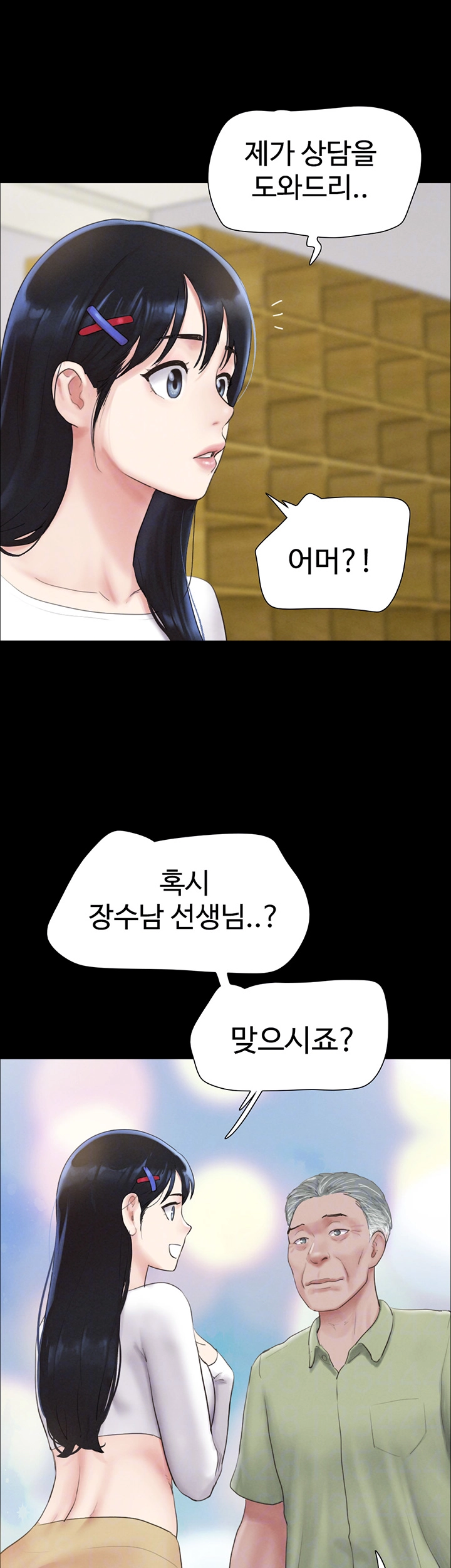 소은 23화 4