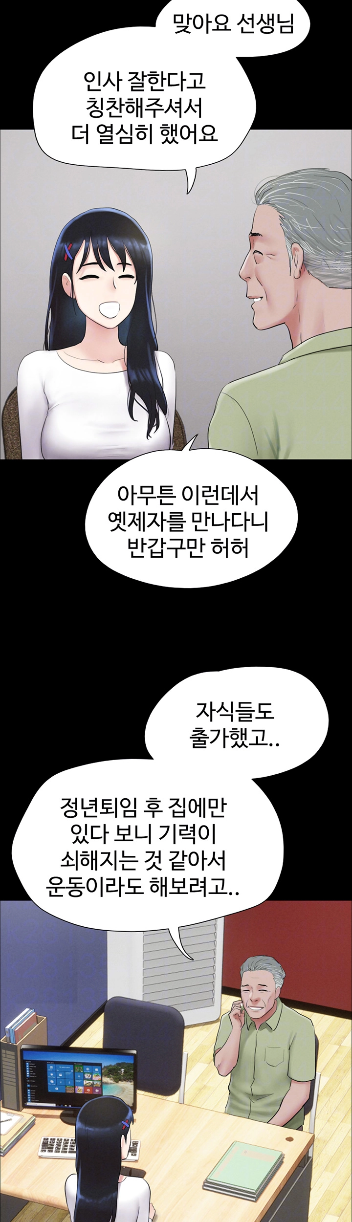 소은 23화 8