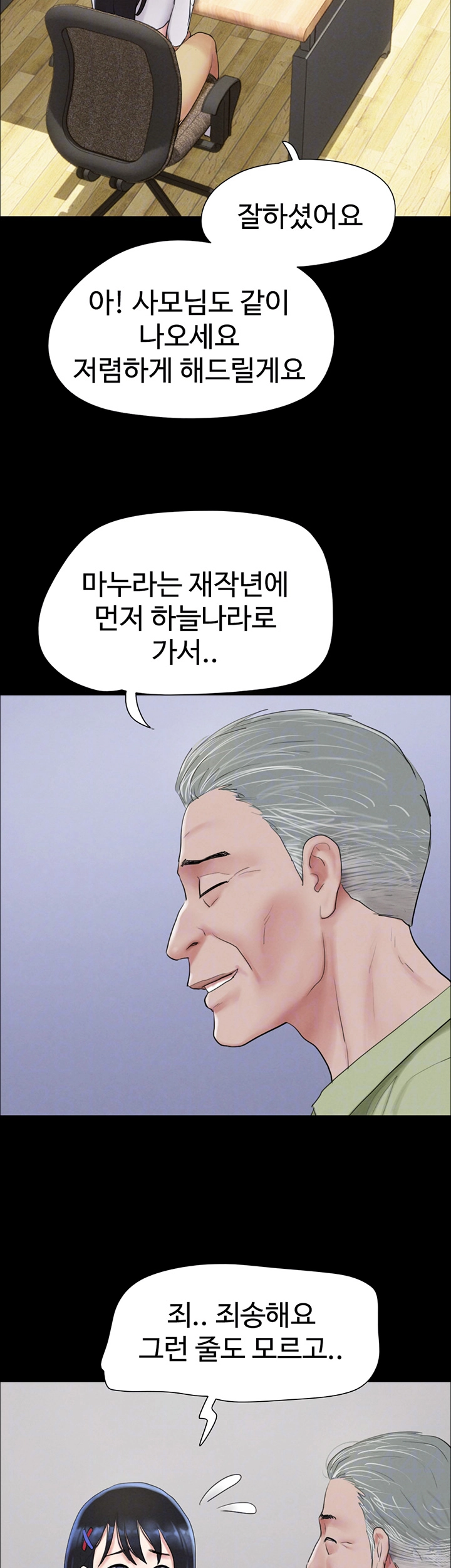 소은 23화 9