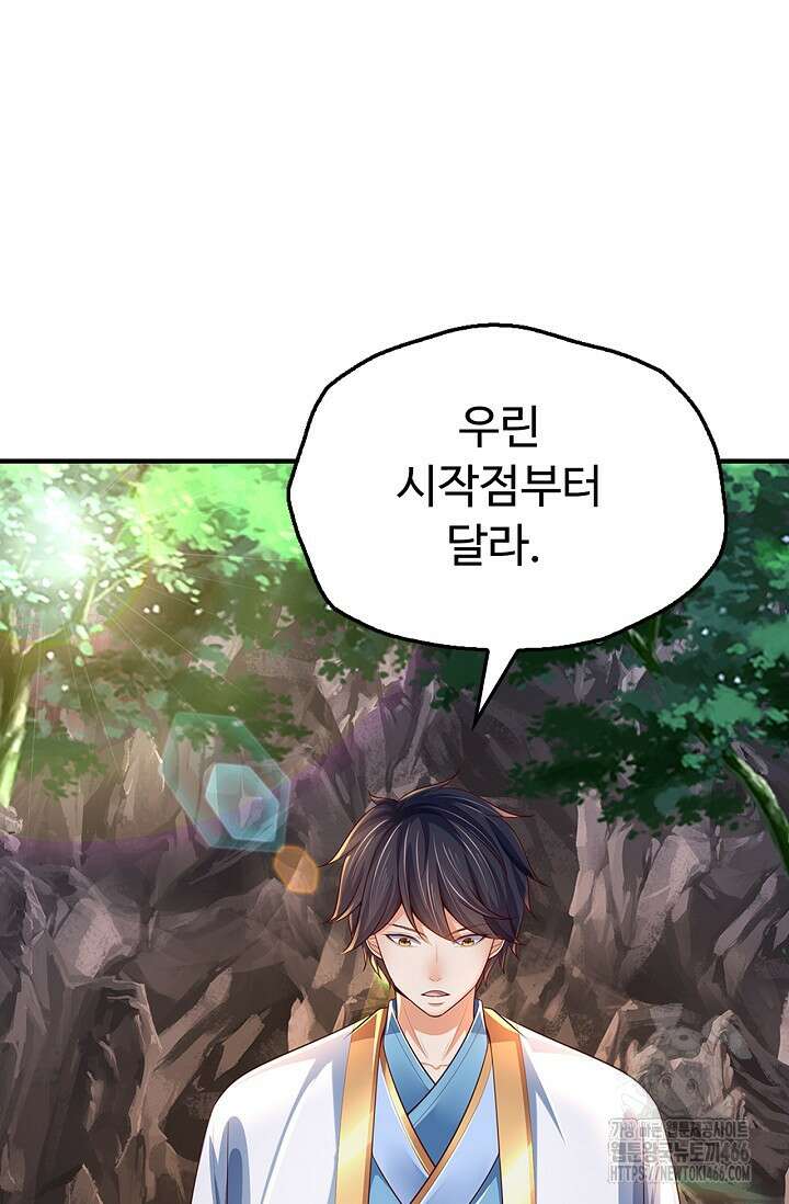 만계 출석 시스템 120화 4