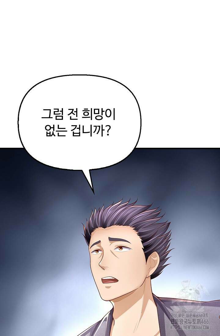 만계 출석 시스템 120화 7