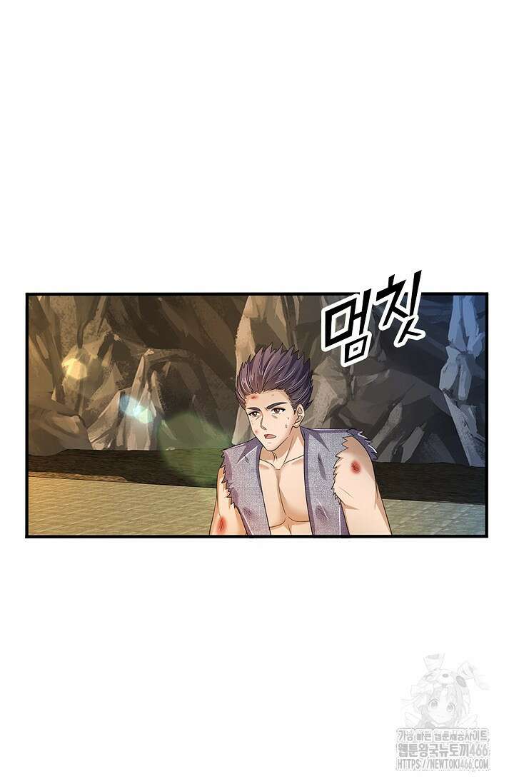만계 출석 시스템 120화 14