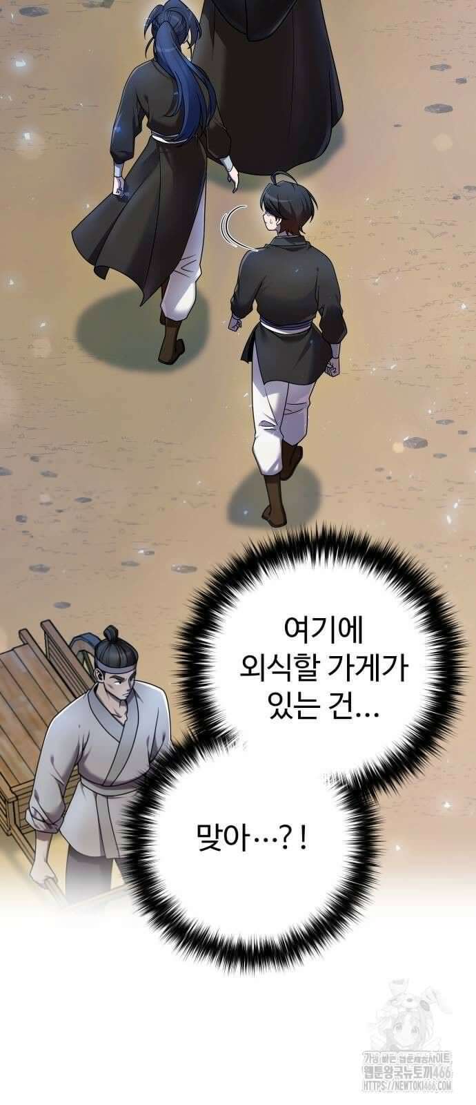 2회차 환관이 남성을 되찾음 15화 3