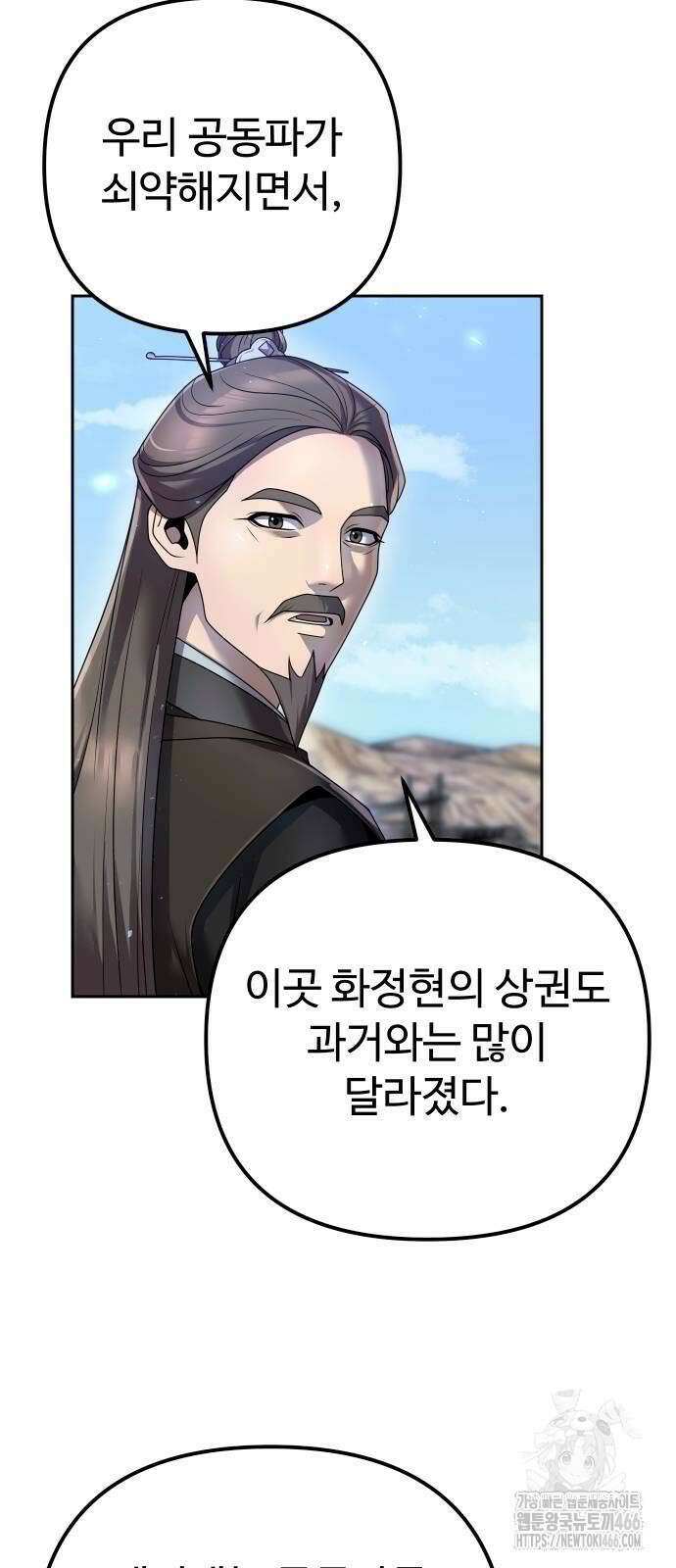 2회차 환관이 남성을 되찾음 15화 5