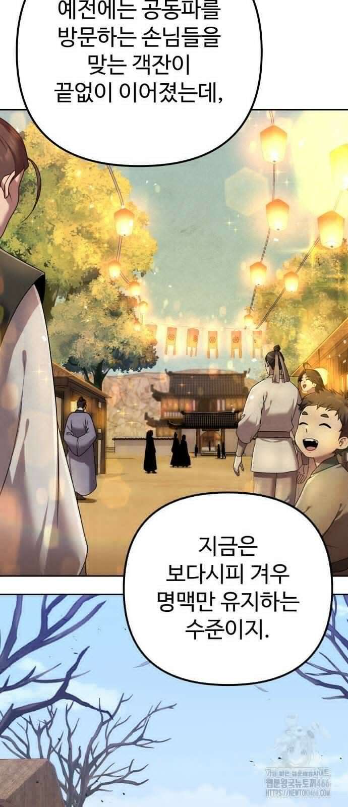2회차 환관이 남성을 되찾음 15화 6