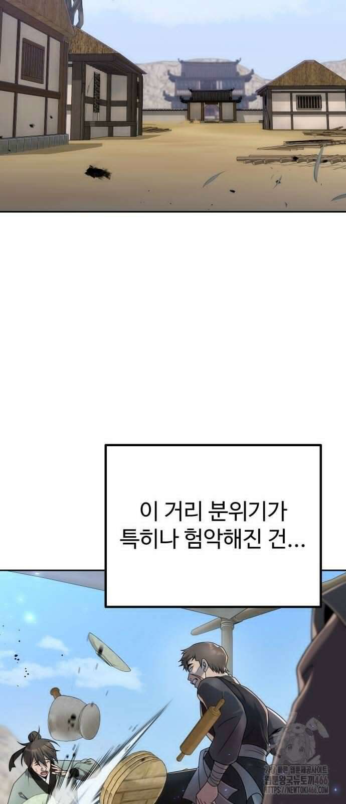 2회차 환관이 남성을 되찾음 15화 7