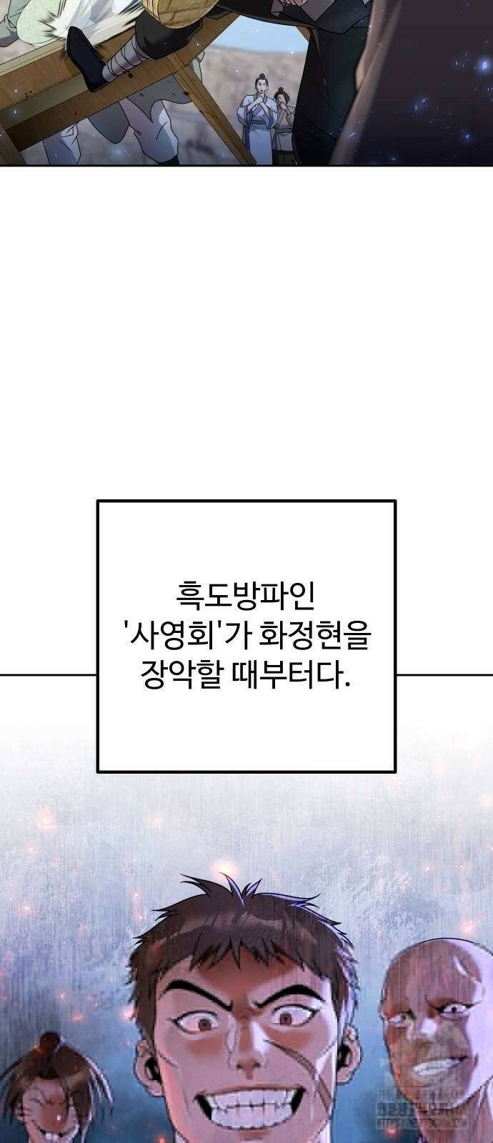 2회차 환관이 남성을 되찾음 15화 8