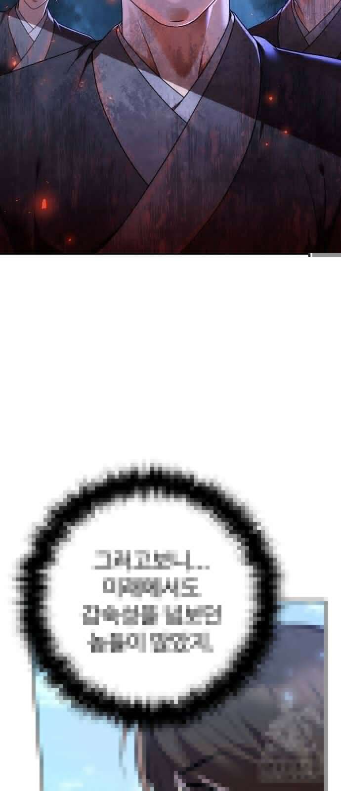 2회차 환관이 남성을 되찾음 15화 9
