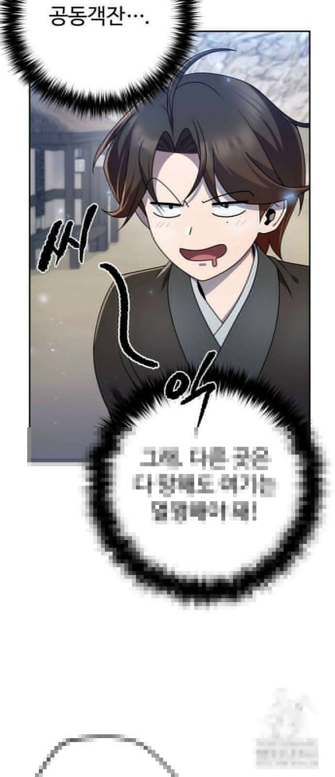 2회차 환관이 남성을 되찾음 15화 13