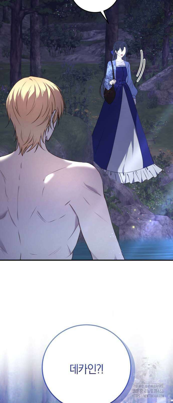 악녀는 조용히 살고싶을 뿐인데! 39화 2