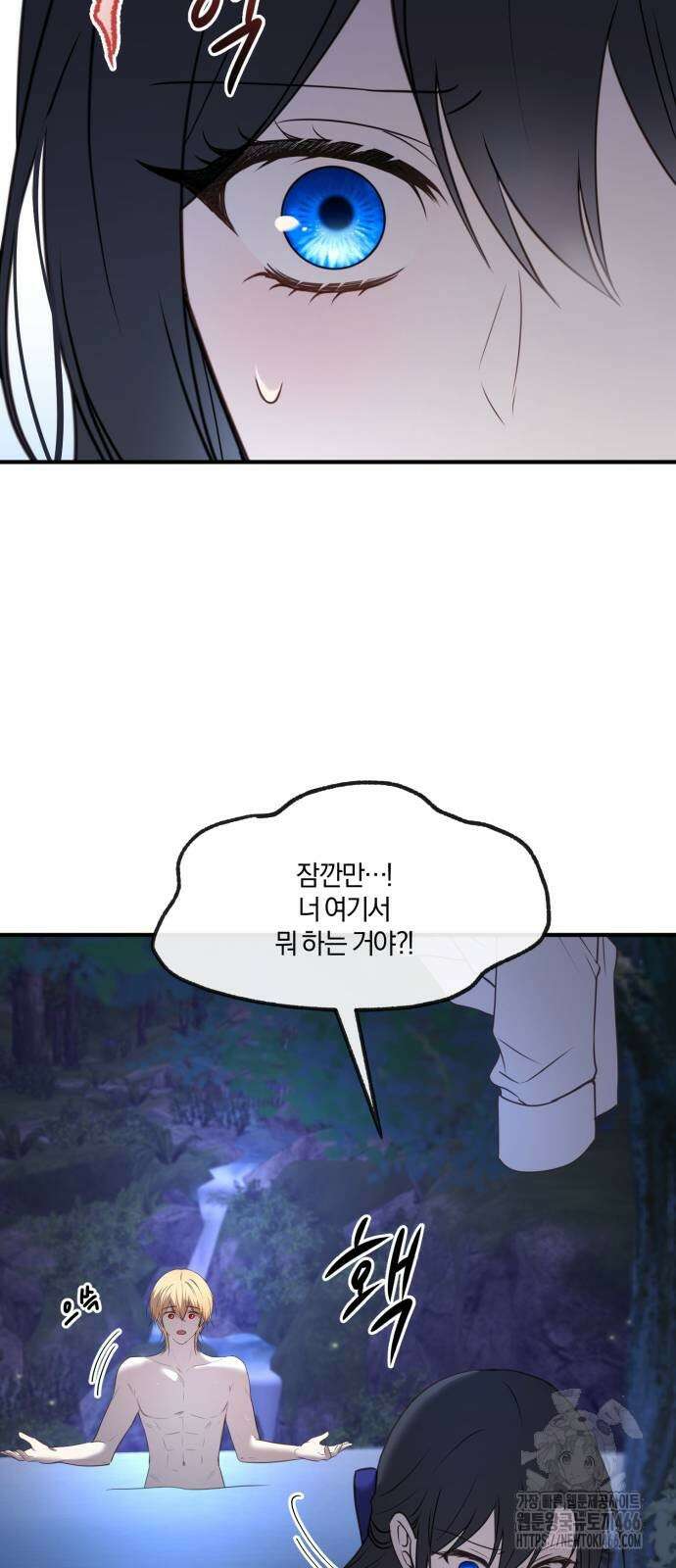 악녀는 조용히 살고싶을 뿐인데! 39화 5