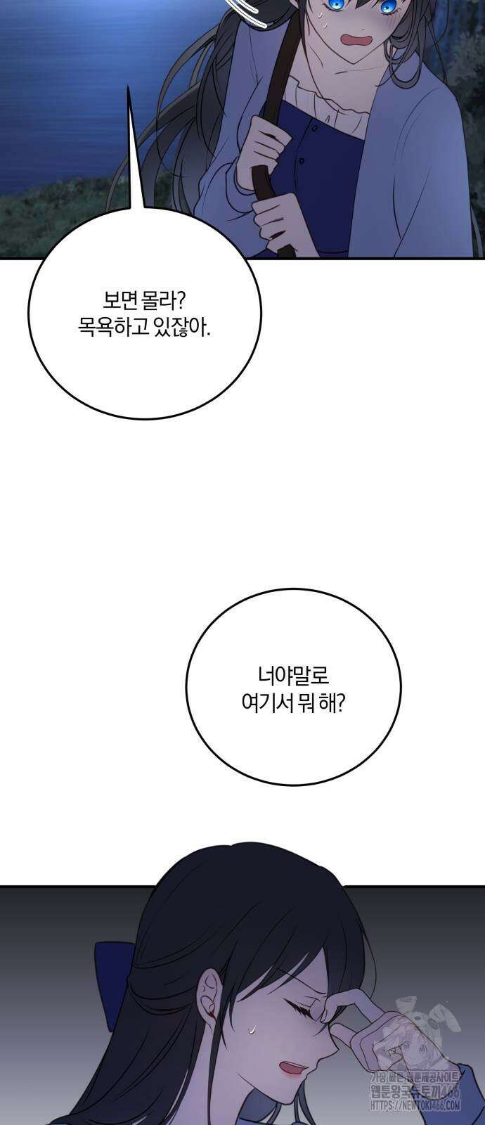 악녀는 조용히 살고싶을 뿐인데! 39화 6