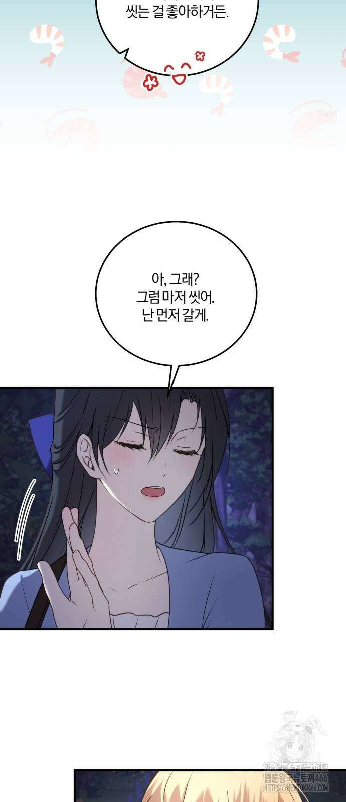 악녀는 조용히 살고싶을 뿐인데! 39화 8