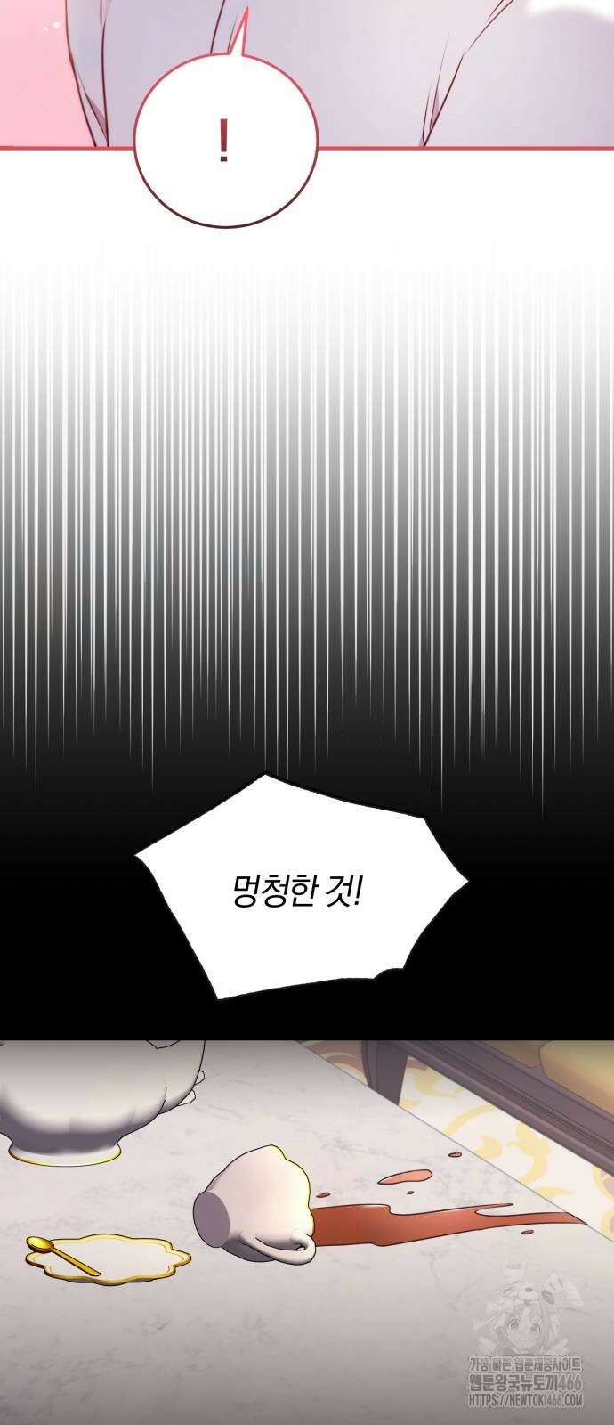 악녀는 조용히 살고싶을 뿐인데! 39화 23