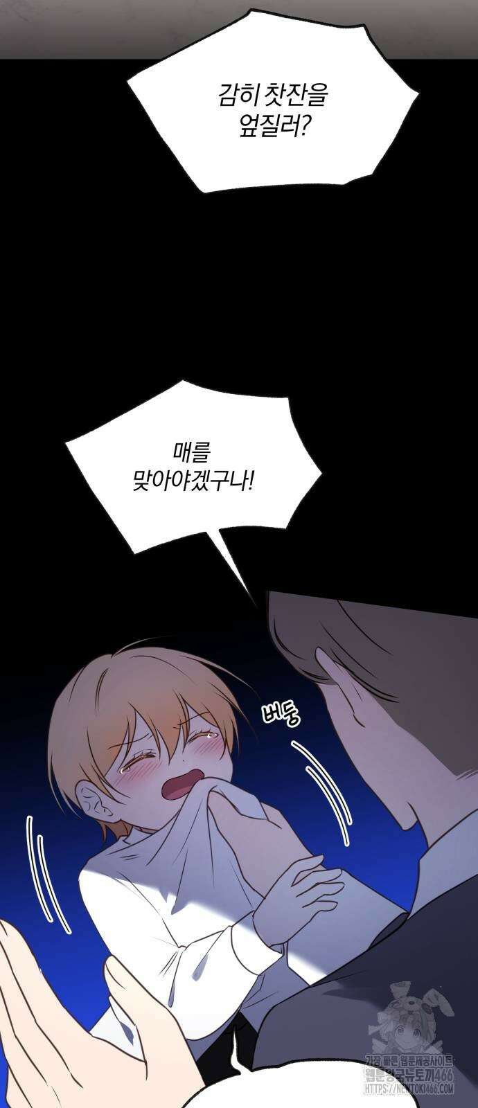 악녀는 조용히 살고싶을 뿐인데! 39화 24