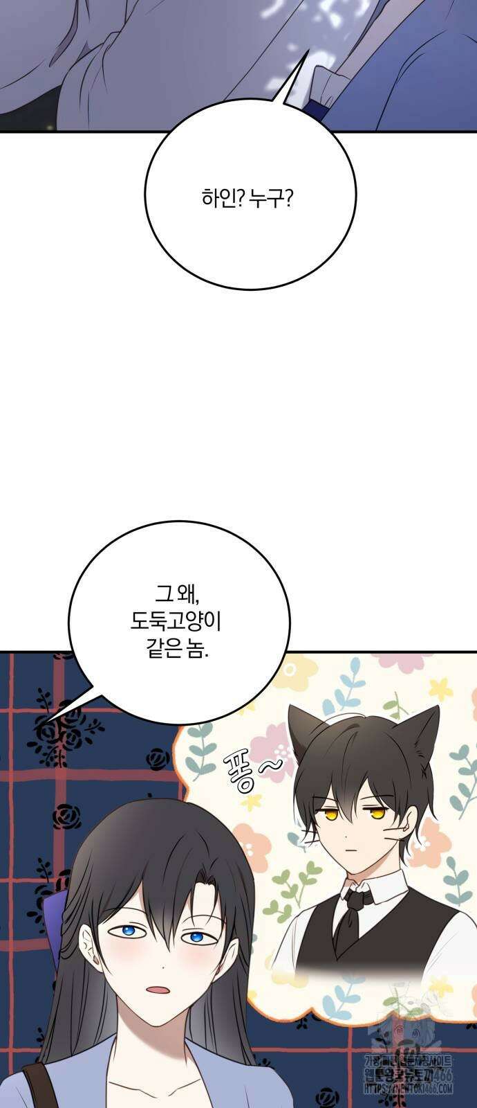 악녀는 조용히 살고싶을 뿐인데! 39화 39