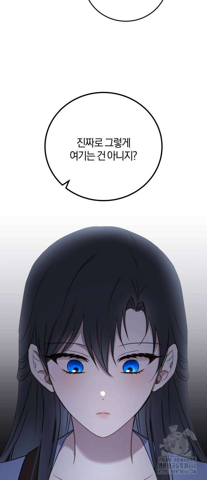 악녀는 조용히 살고싶을 뿐인데! 39화 47