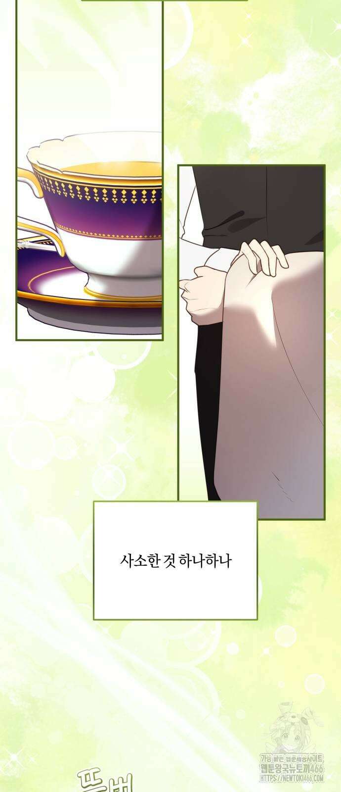 악녀는 조용히 살고싶을 뿐인데! 39화 59