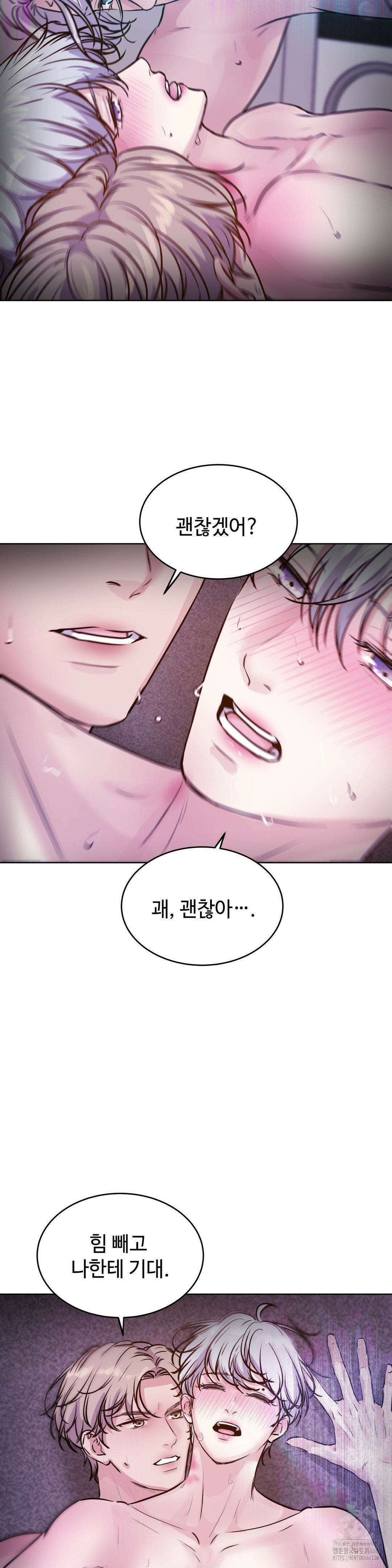 동살 48화 7