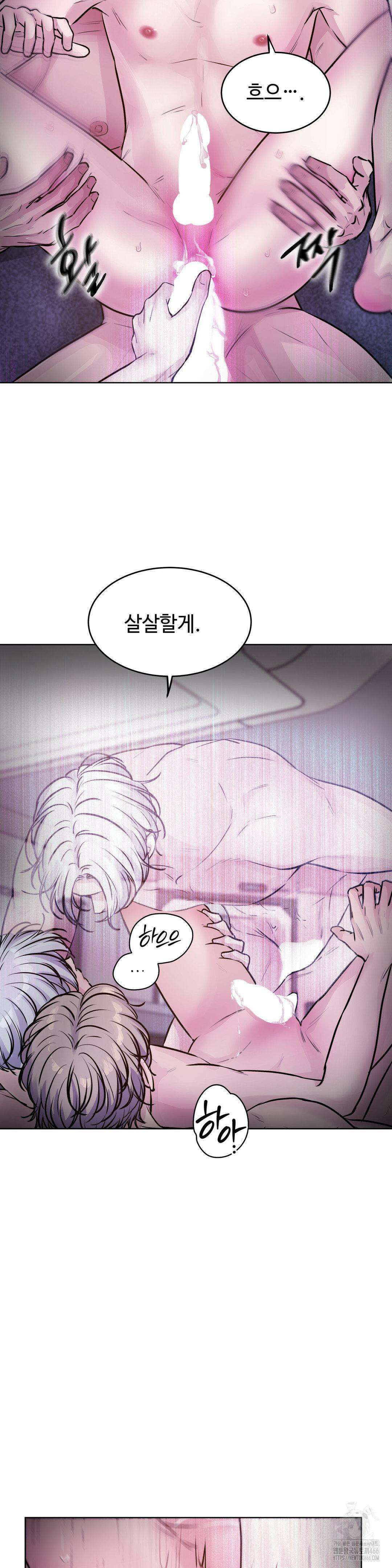 동살 48화 8