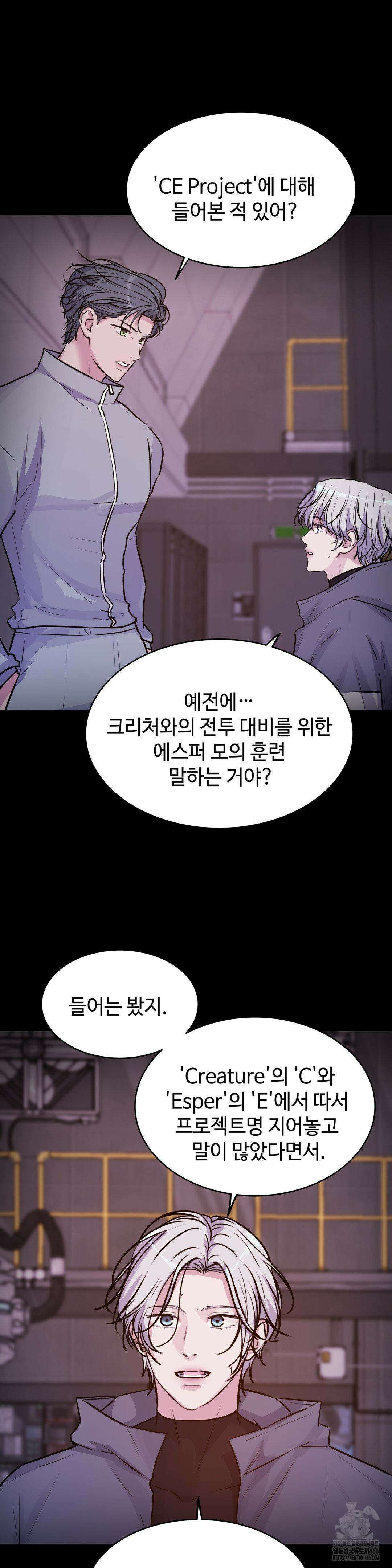 동살 48화 17