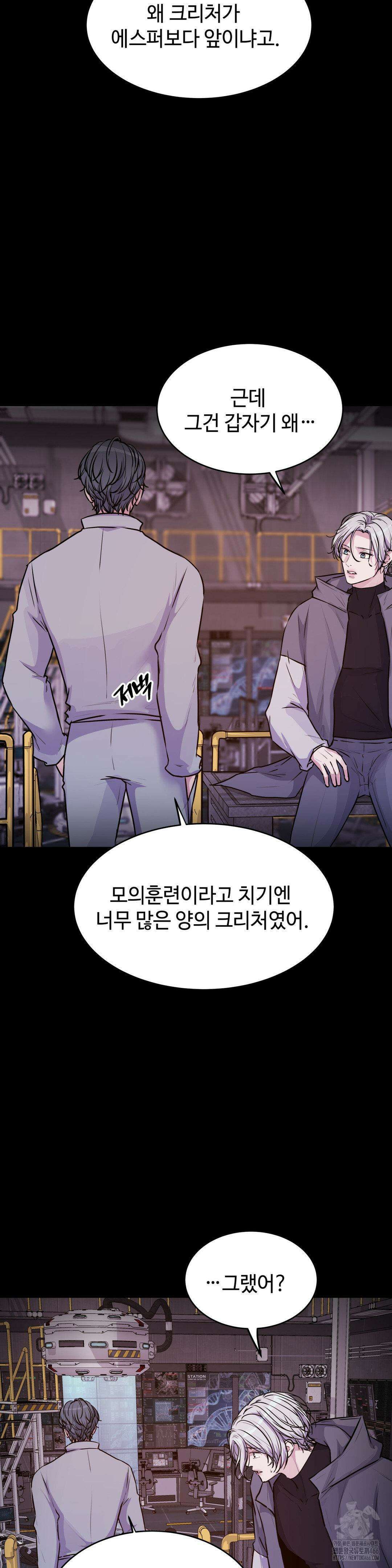 동살 48화 18