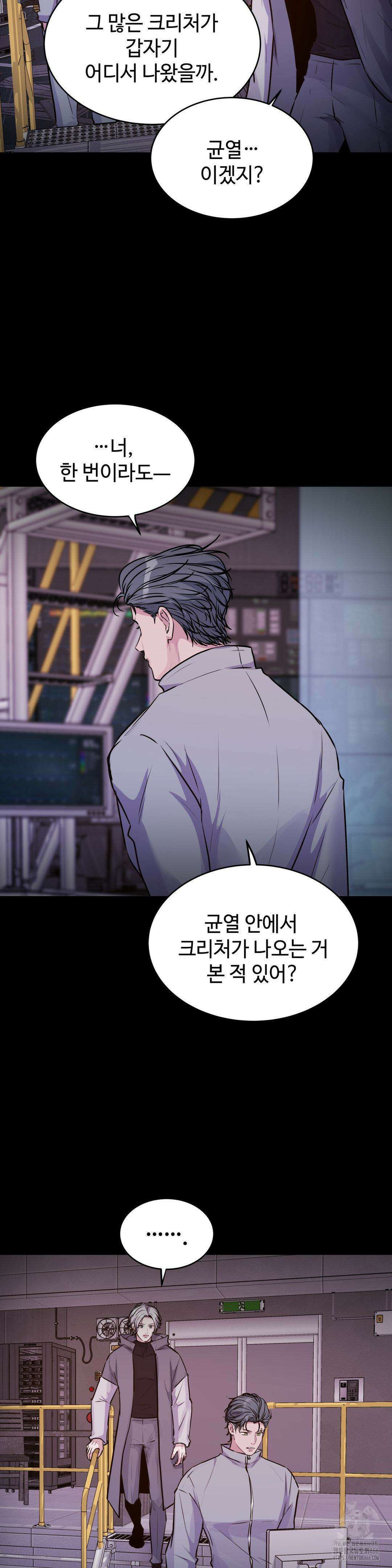 동살 48화 19