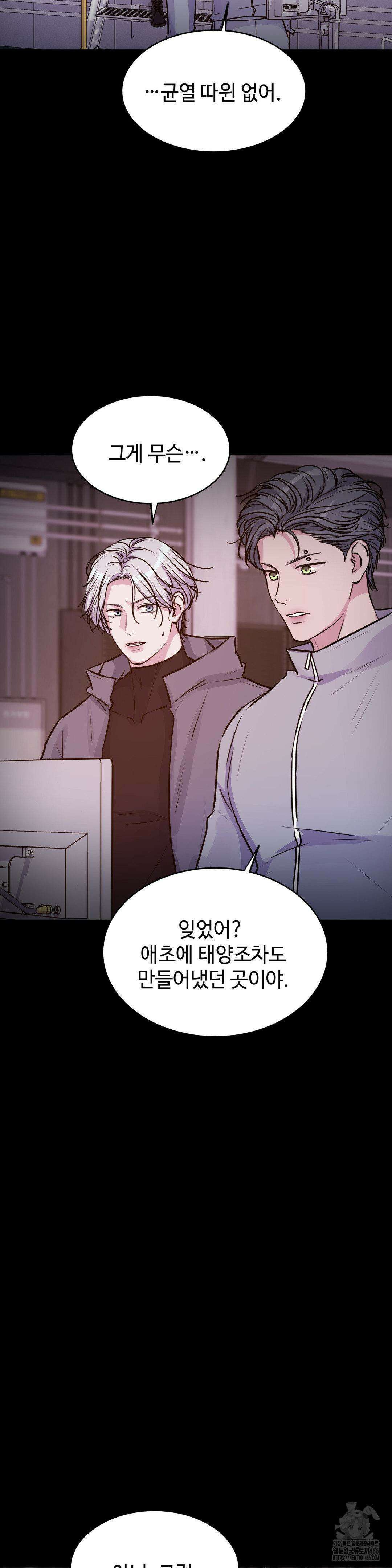 동살 48화 20