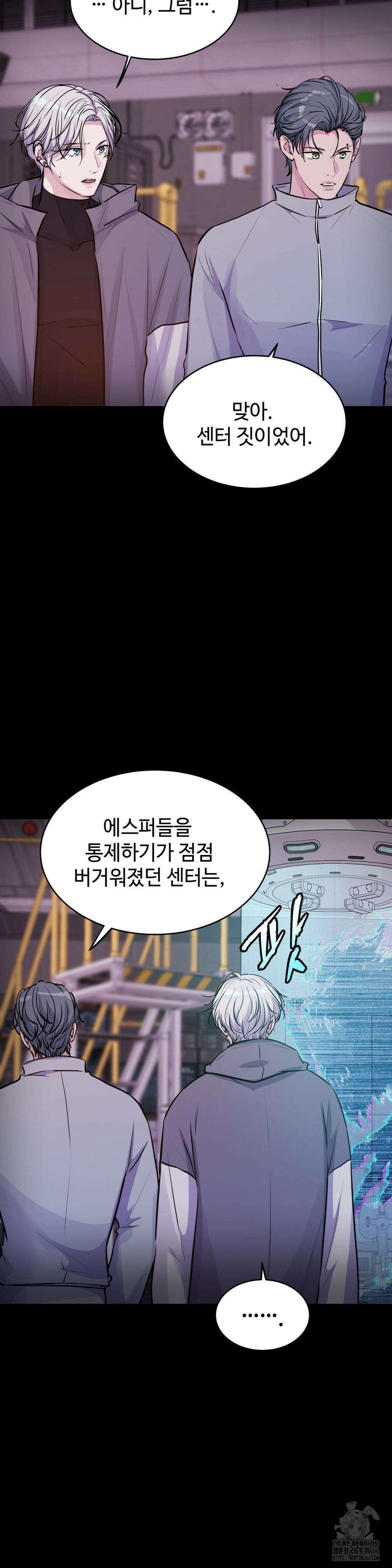 동살 48화 21