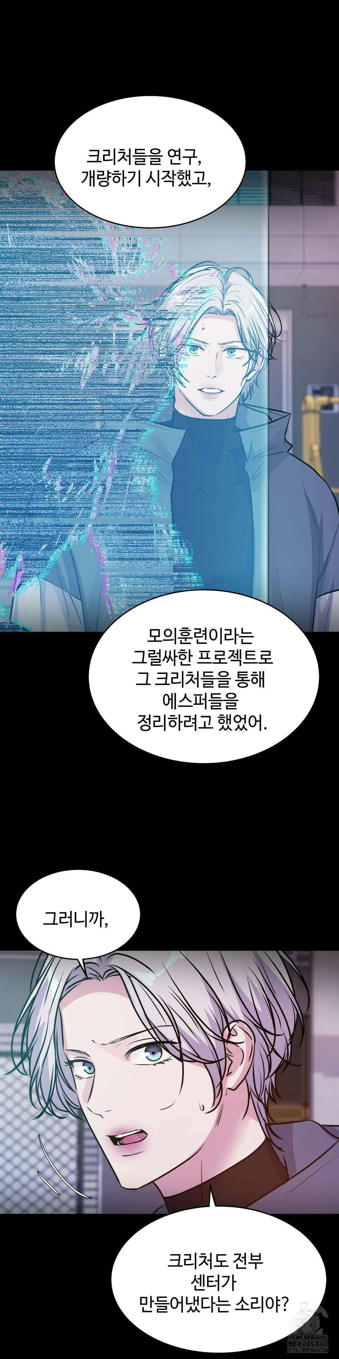 동살 48화 22