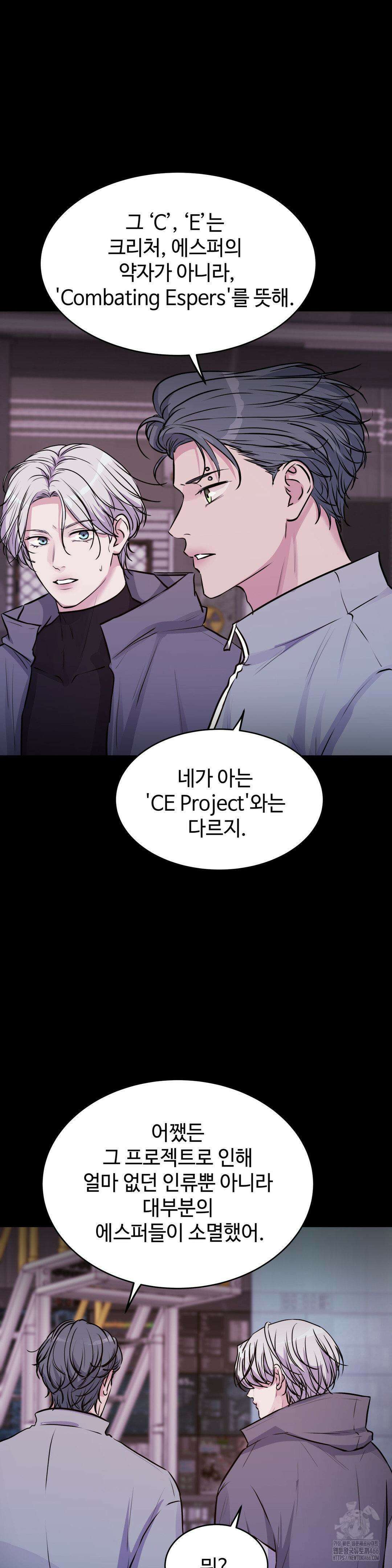 동살 48화 23