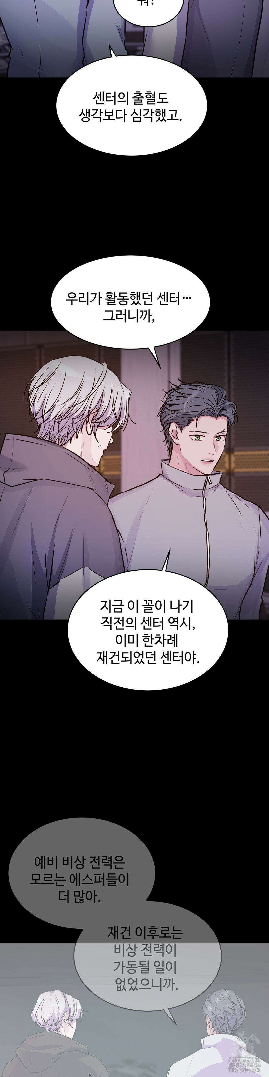 동살 48화 24
