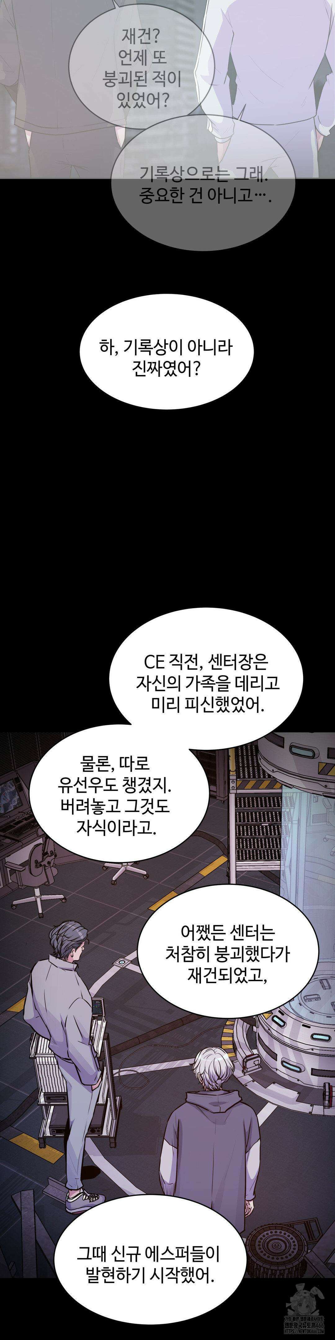 동살 48화 25
