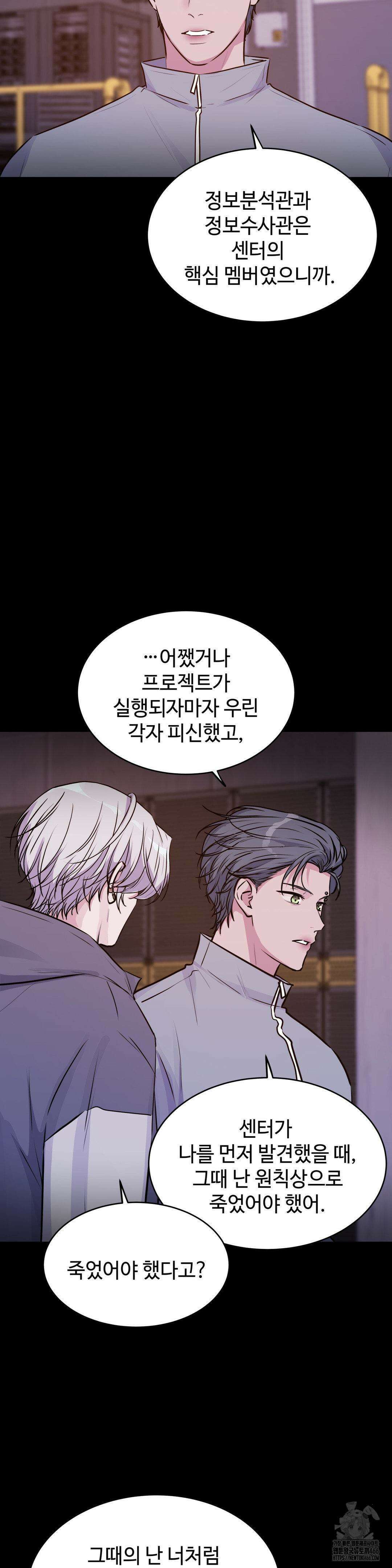 동살 48화 28