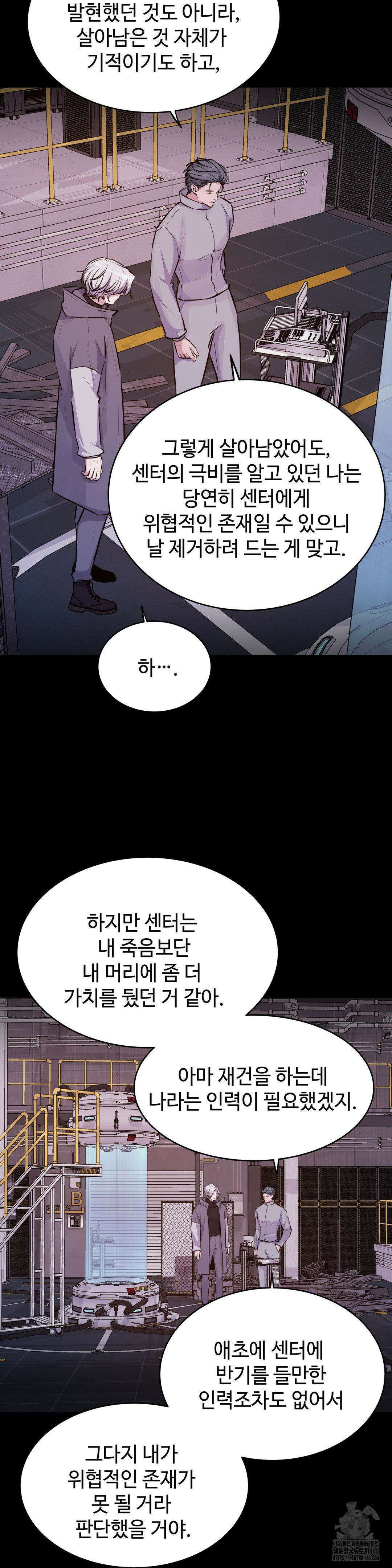 동살 48화 29