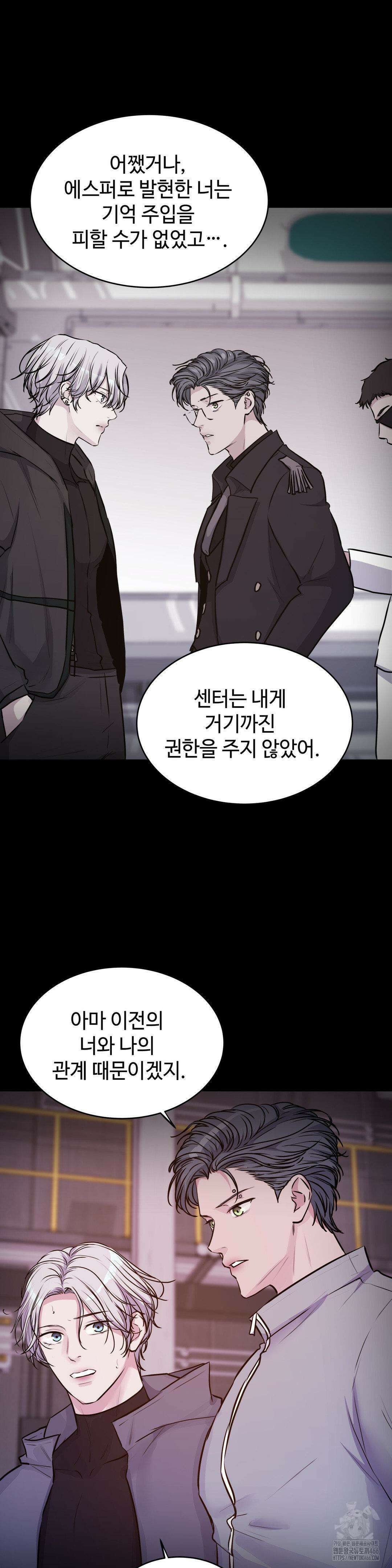 동살 48화 31