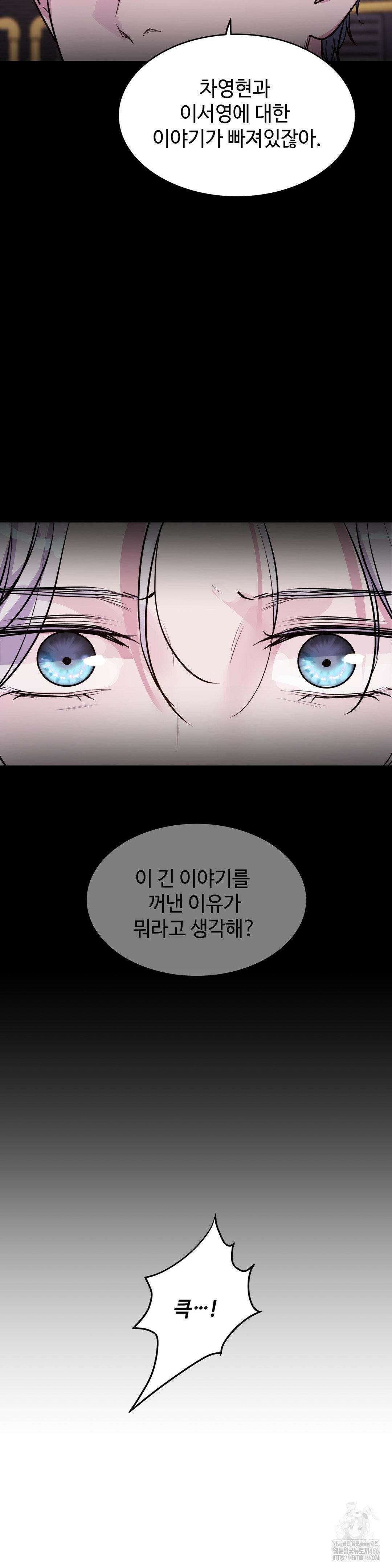 동살 48화 33