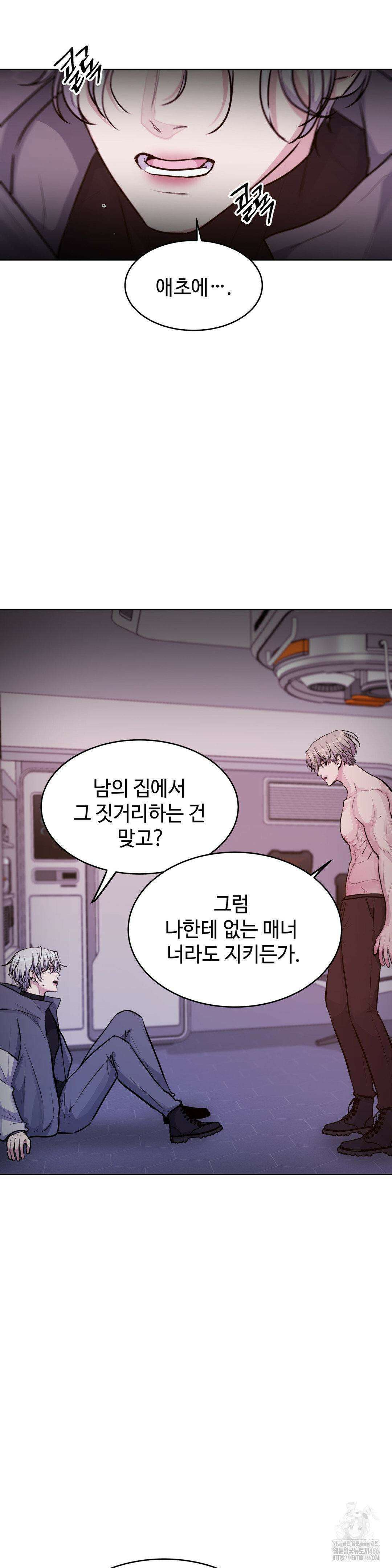 동살 48화 36