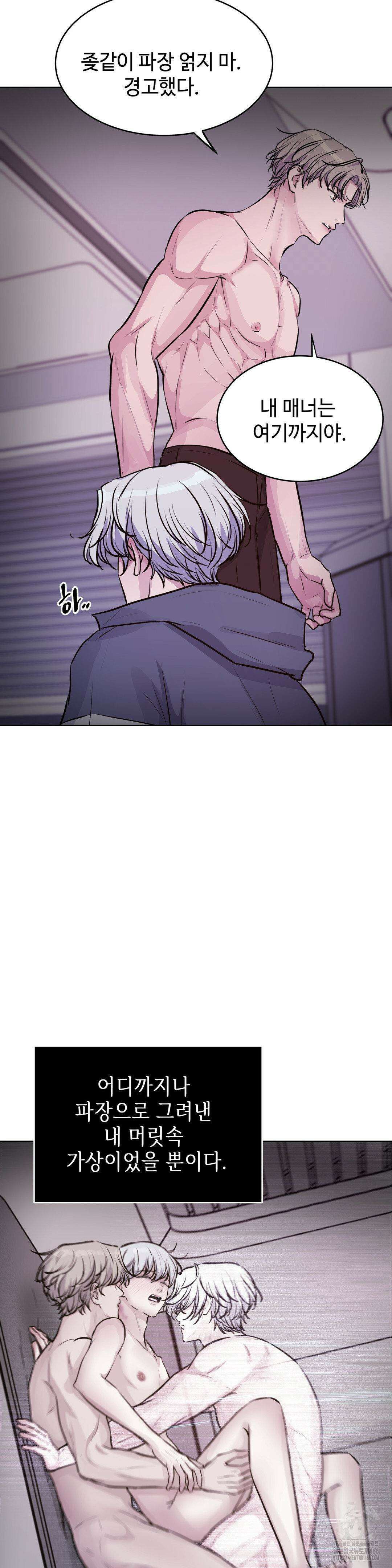 동살 48화 37