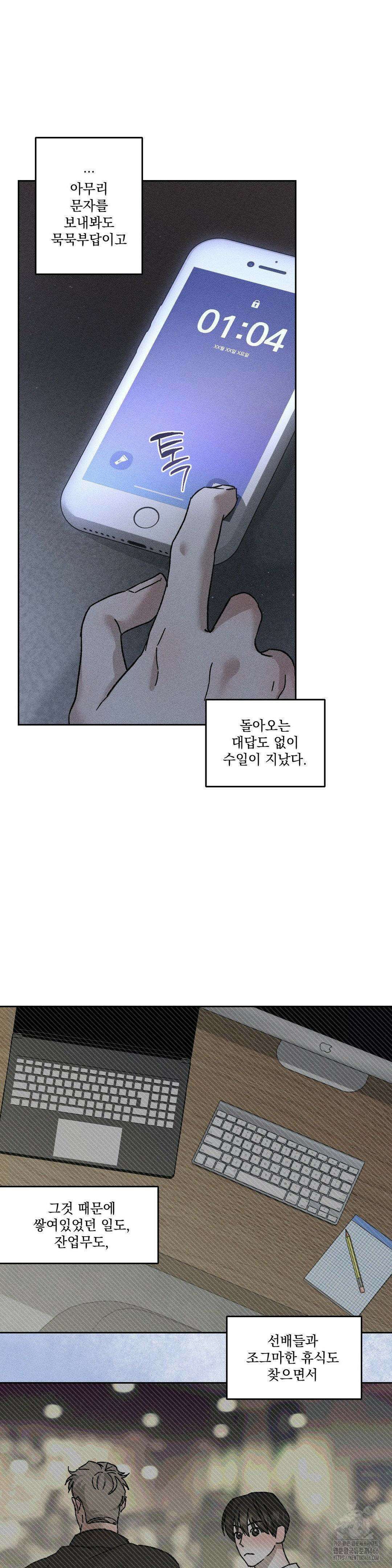 클로즈업(BL) 12화 3