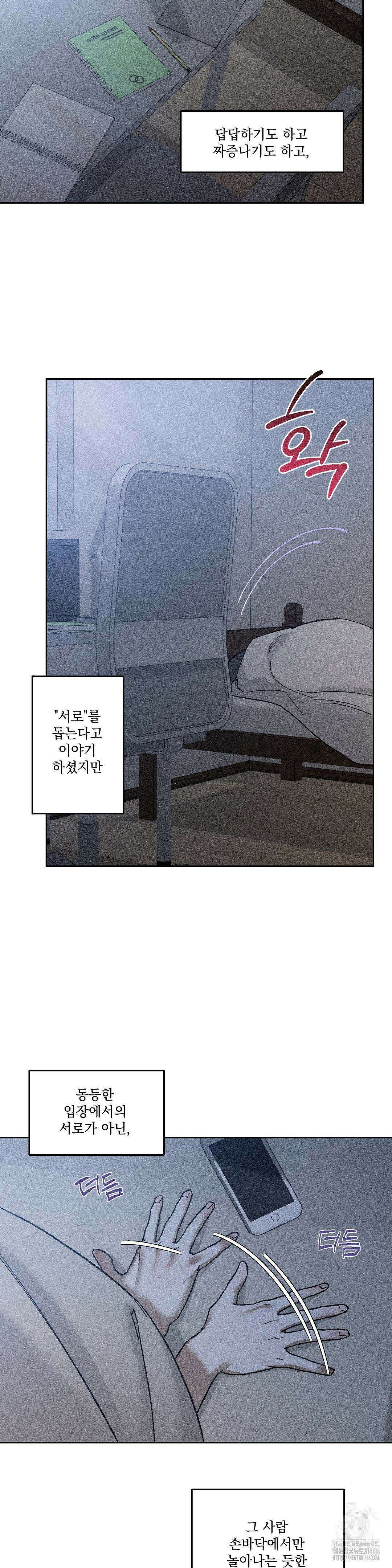 클로즈업(BL) 12화 5