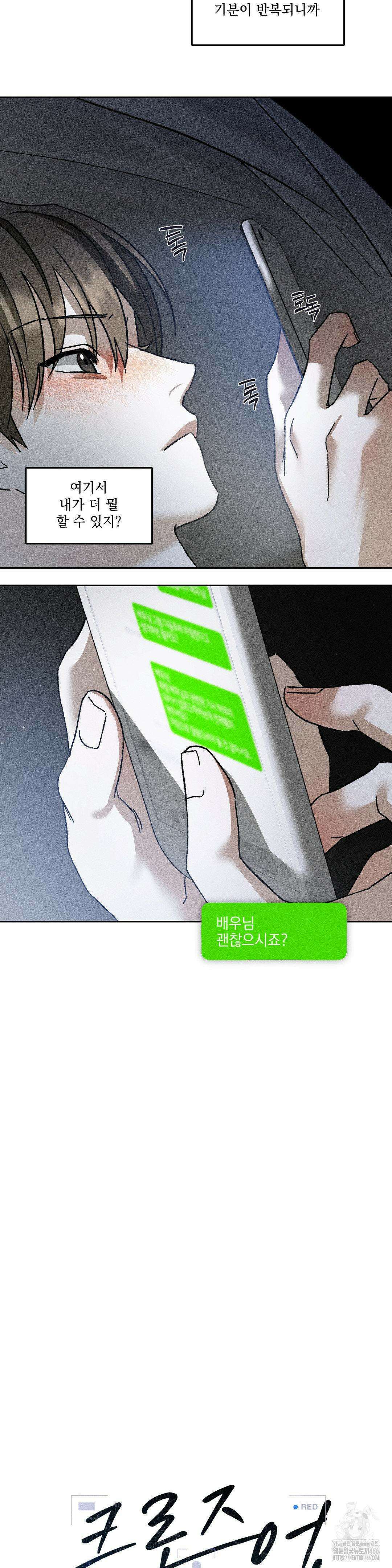 클로즈업(BL) 12화 6