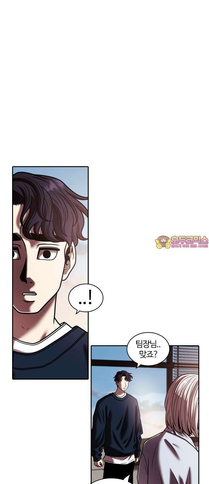 내일 350화 당신의 조각들 (마무리) 1