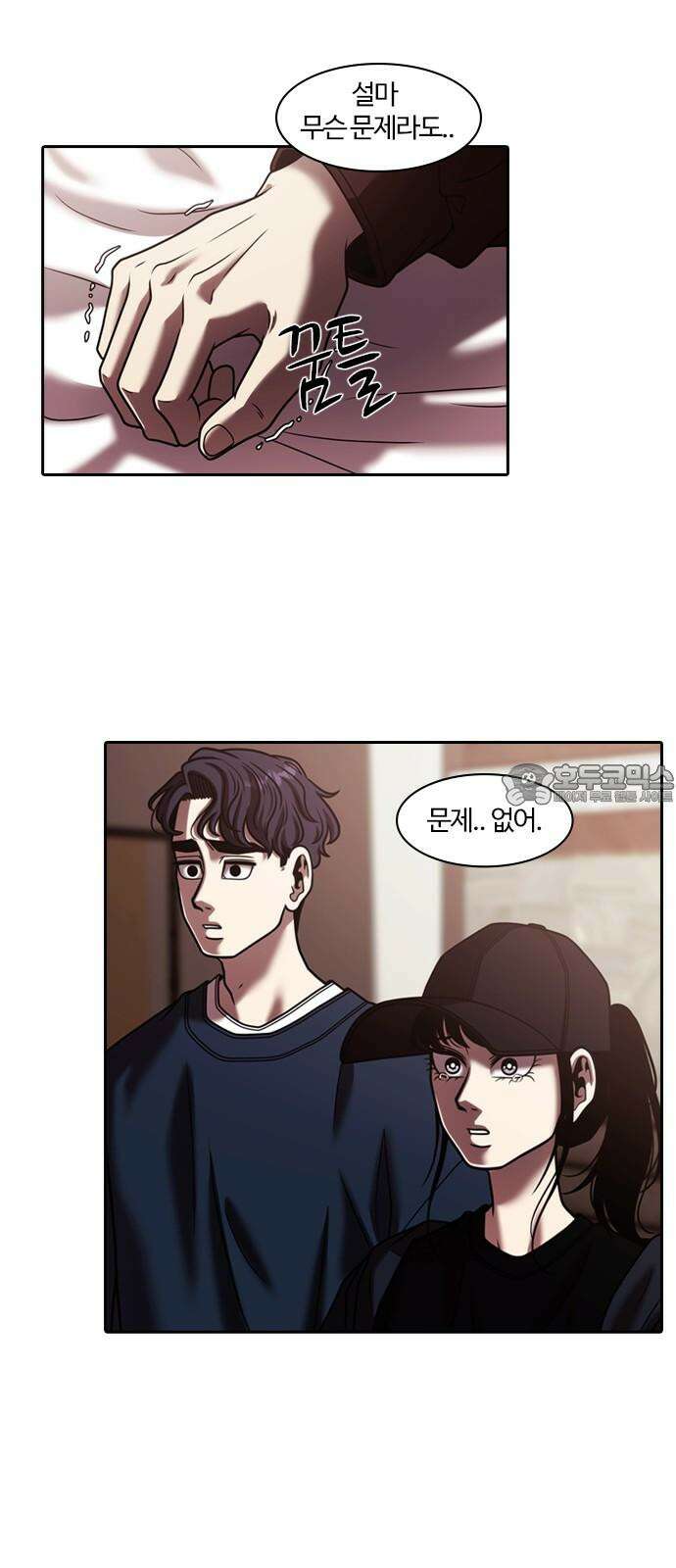 내일 350화 당신의 조각들 (마무리) 3