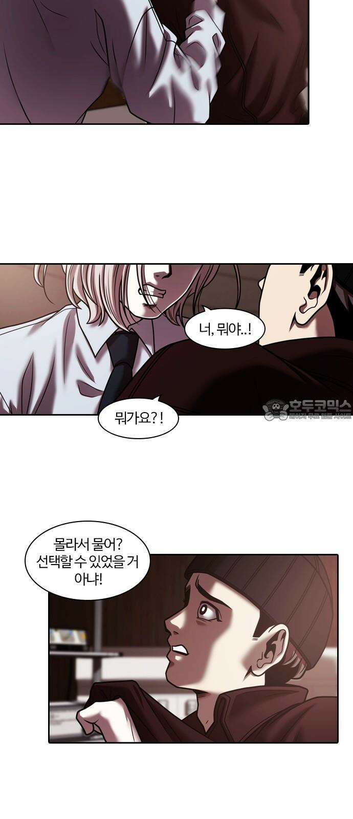 내일 350화 당신의 조각들 (마무리) 6