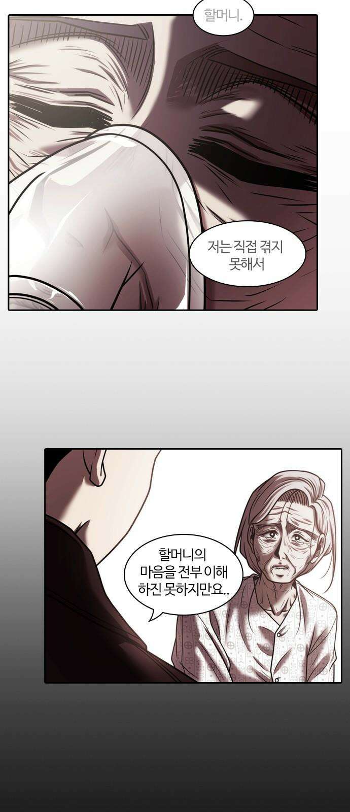 내일 350화 당신의 조각들 (마무리) 10