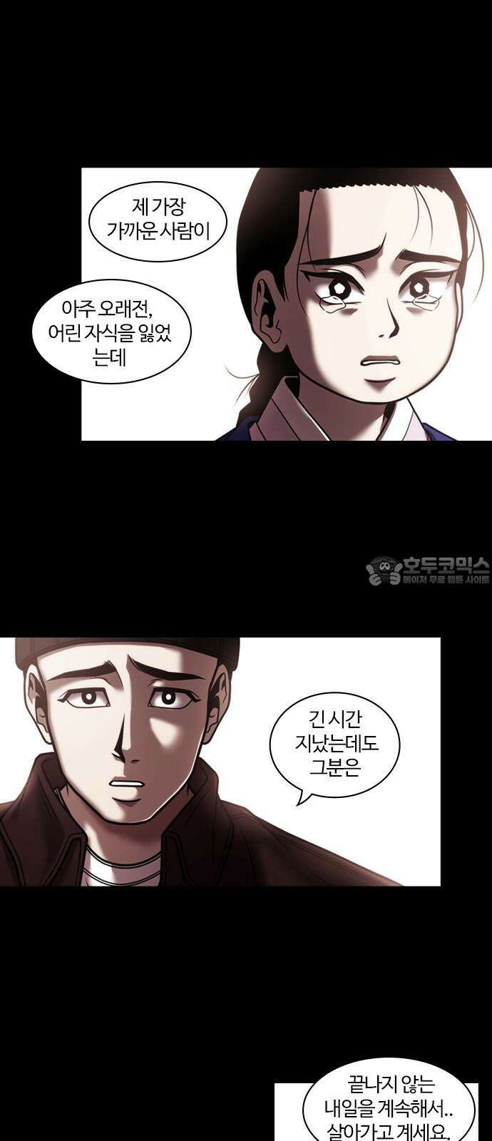 내일 350화 당신의 조각들 (마무리) 12