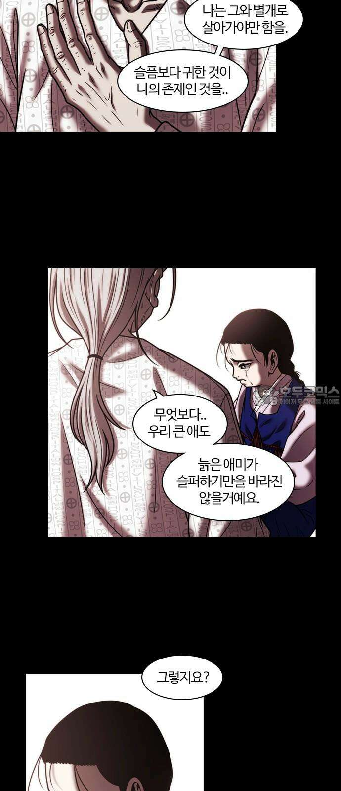 내일 350화 당신의 조각들 (마무리) 15