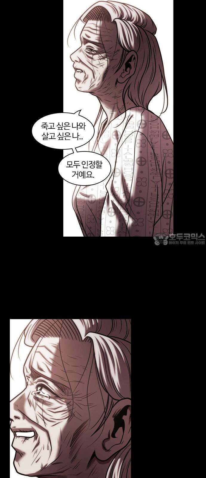 내일 350화 당신의 조각들 (마무리) 18