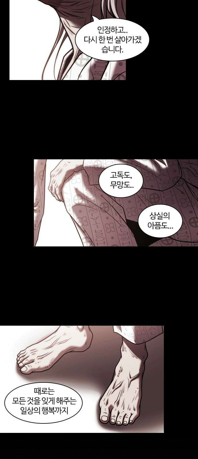 내일 350화 당신의 조각들 (마무리) 19